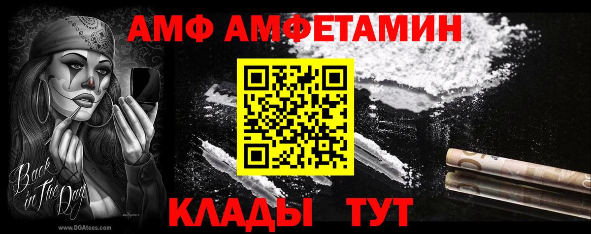 Комсомольск-на-Амуре  АМФЕТАМИН Розовый  Амфетамин  Вход с VPN 