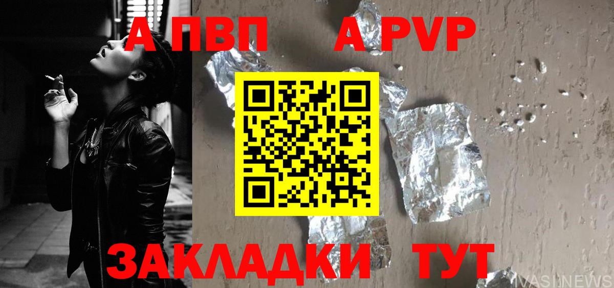 цена наркотик  APVP кристаллы  A-PVP  Вход с VPN  Alpha PVP кристаллы  Комсомольск-на-Амуре 