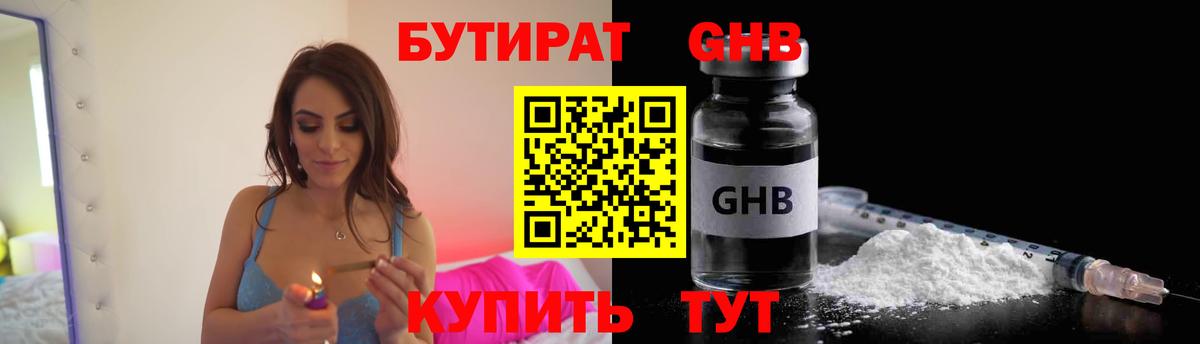 БУТИРАТ буратино  Вход с VPN  Комсомольск-на-Амуре 