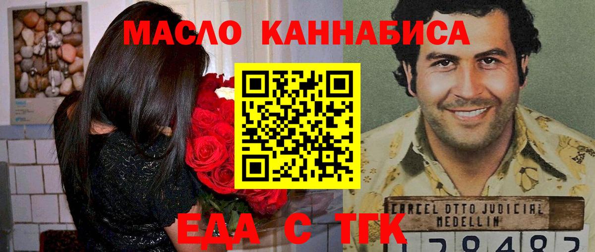 Печенье с ТГК конопля  Вход с VPN  Комсомольск-на-Амуре 