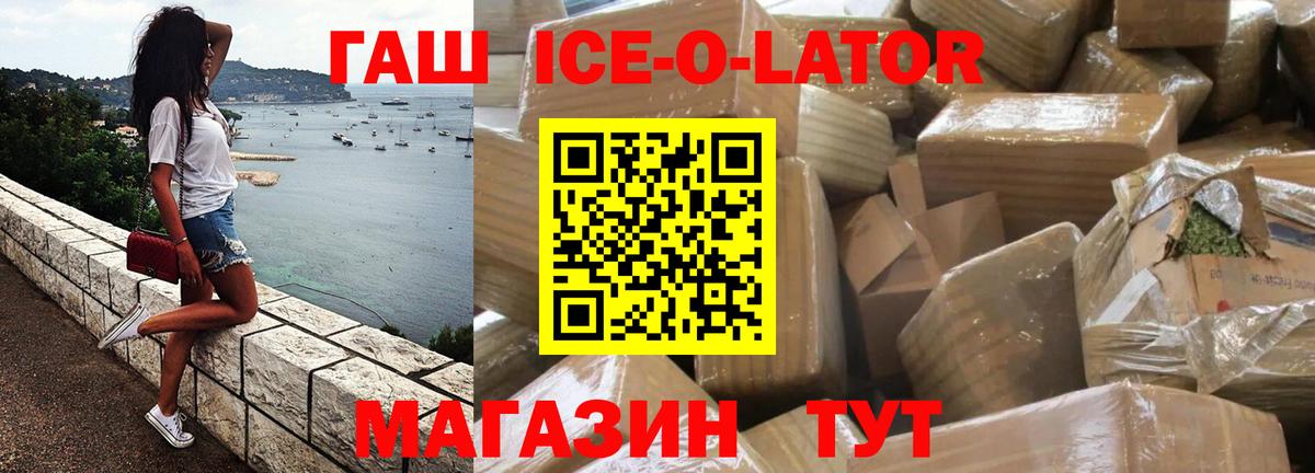 ГАШ убойный Комсомольск-на-Амуре