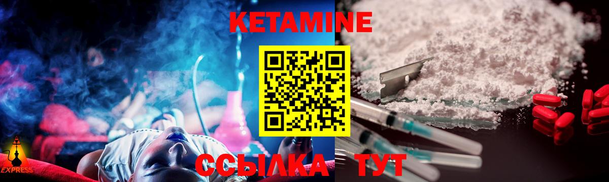 Кетамин ketamine Комсомольск-на-Амуре