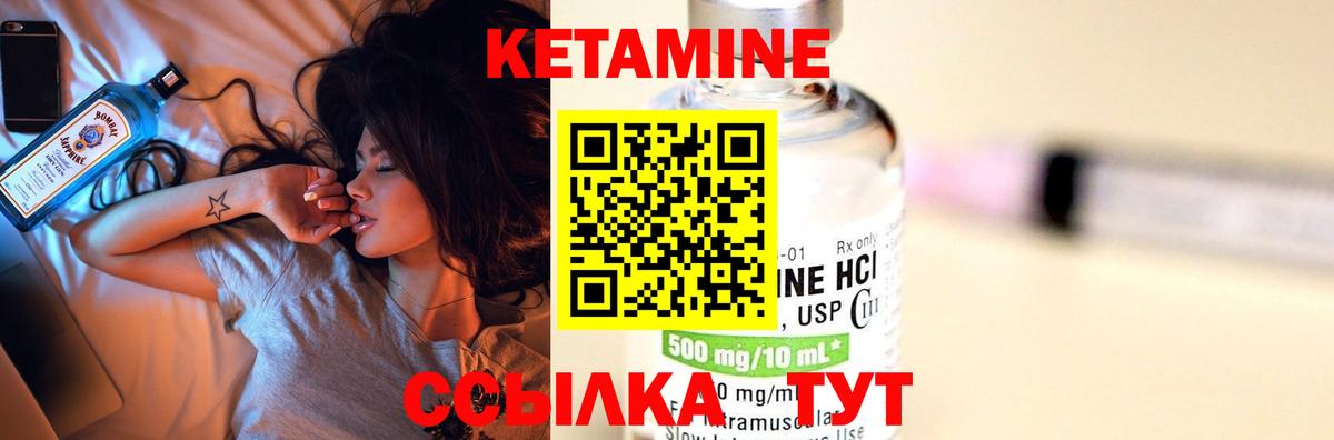 КЕТАМИН ketamine  Вход с VPN  Комсомольск-на-Амуре 