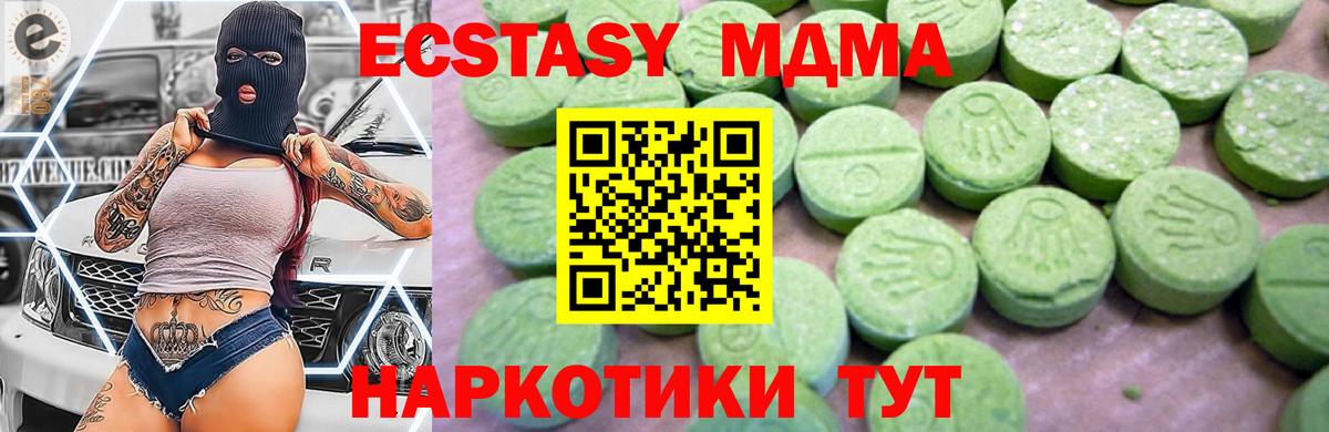 Комсомольск-на-Амуре  MDMA  Вход с VPN  МДМА кристаллы  MDMA Molly 