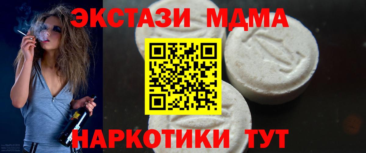 МДМА VHQ Комсомольск-на-Амуре