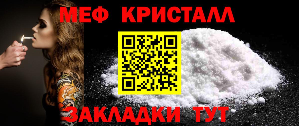 Меф  Меф мяу мяу  Мефедрон мяу мяу  Вход с VPN  Комсомольск-на-Амуре 