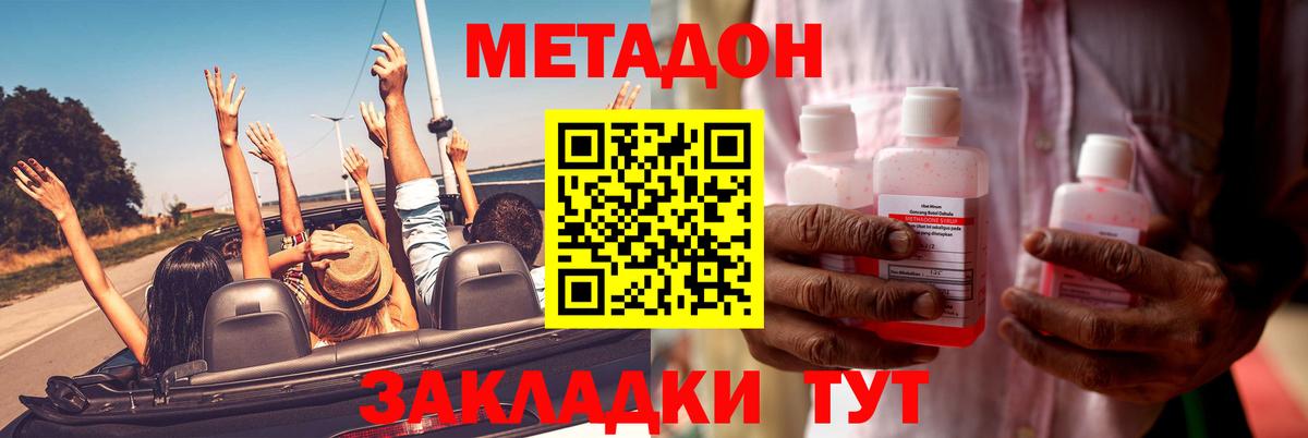 Комсомольск-на-Амуре  Метадон белоснежный  Вход с VPN  МЕТАДОН VHQ 