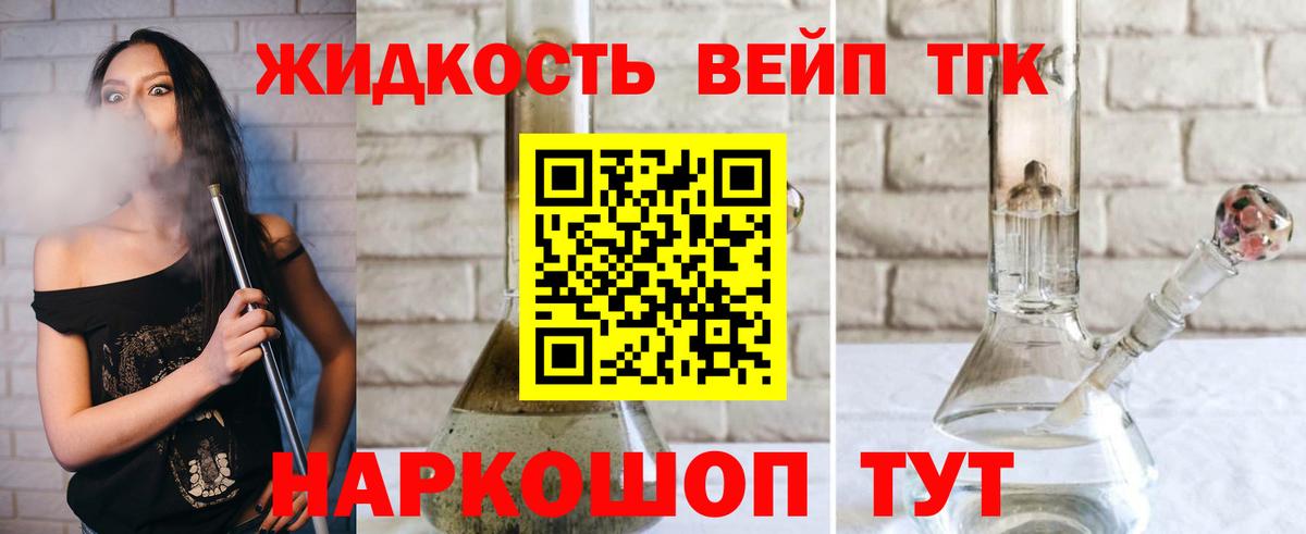 Дистиллят ТГК вейп  Дистиллят ТГК гашишное масло  Вход с VPN  Комсомольск-на-Амуре 
