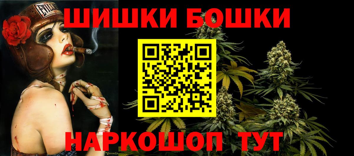 Бошки марихуана тримм  Шишки марихуана Bruce Banner  Комсомольск-на-Амуре  Вход с VPN 